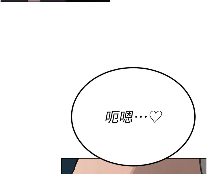 暴君会长的娇媳们 - 第1话-需要克制衝动的理由 - page 197