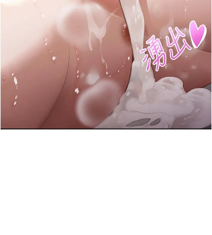 暴君会长的娇媳们 - 第1话-需要克制衝动的理由 - page 204
