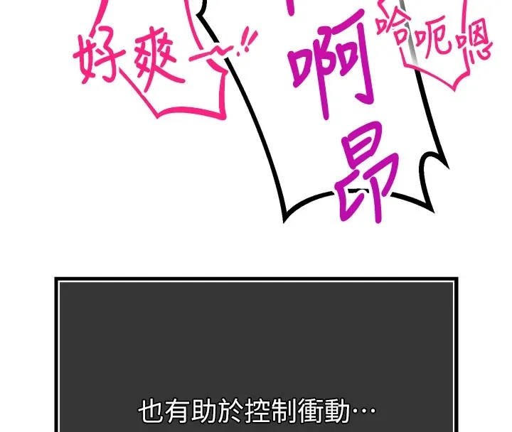 暴君会长的娇媳们 - 第1话-需要克制衝动的理由 - page 212