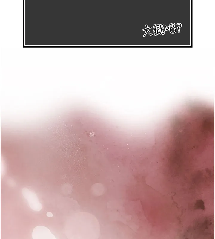 暴君会长的娇媳们 - 第1话-需要克制衝动的理由 - page 213