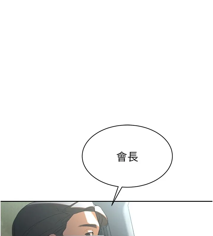 暴君会长的娇媳们 - 第1话-需要克制衝动的理由 - page 218