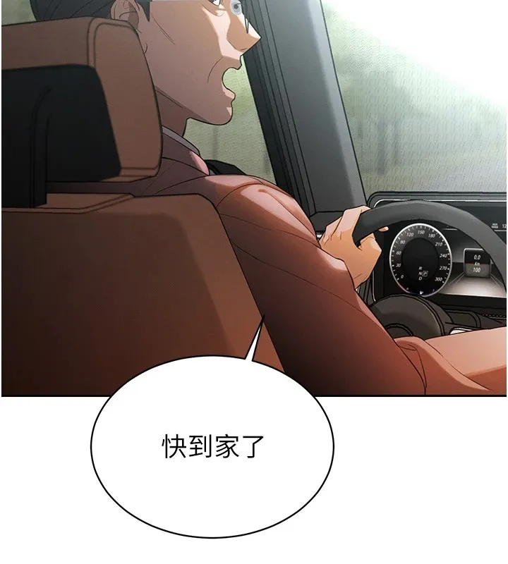 暴君会长的娇媳们 - 第1话-需要克制衝动的理由 - page 219