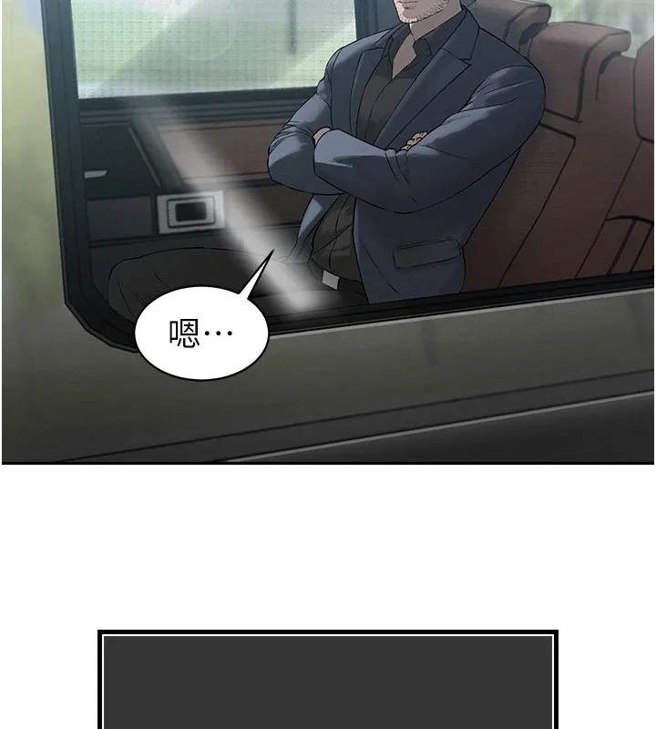 暴君会长的娇媳们 - 第1话-需要克制衝动的理由 - page 221
