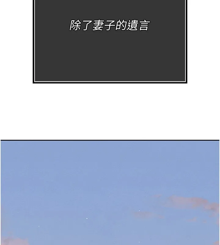 暴君会长的娇媳们 - 第1话-需要克制衝动的理由 - page 222