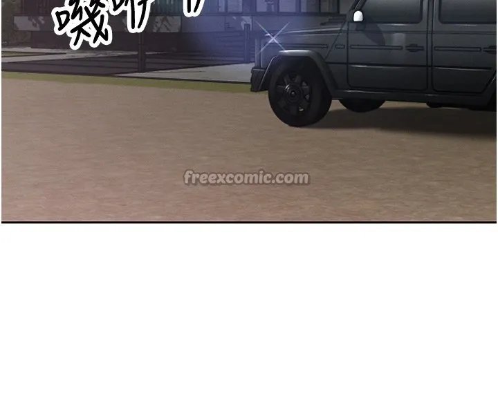 暴君会长的娇媳们 - 第1话-需要克制衝动的理由 - page 224