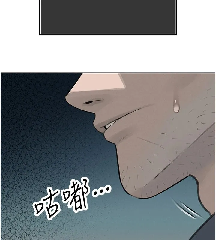 暴君会长的娇媳们 - 第1话-需要克制衝动的理由 - page 229