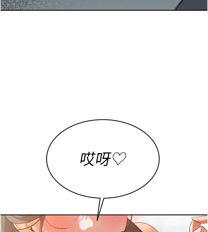 暴君会长的娇媳们 - 第1话-需要克制衝动的理由 - page 231
