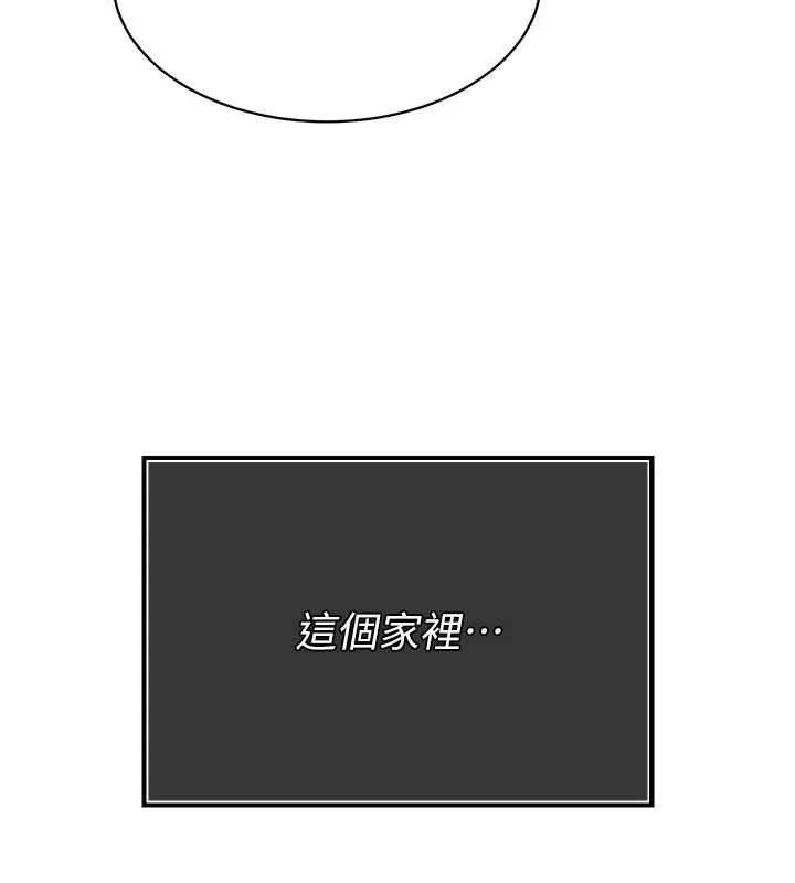 暴君会长的娇媳们 - 第1话-需要克制衝动的理由 - page 239