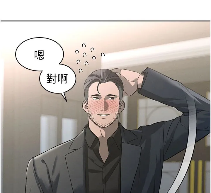 暴君会长的娇媳们 - 第1话-需要克制衝动的理由 - page 240