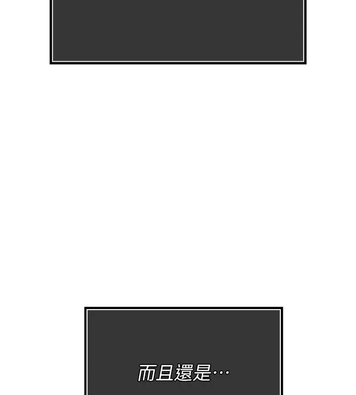 暴君会长的娇媳们 - 第1话-需要克制衝动的理由 - page 242