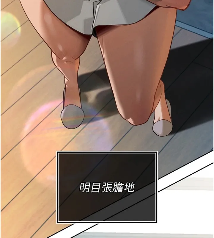 暴君会长的娇媳们 - 第1话-需要克制衝动的理由 - page 246
