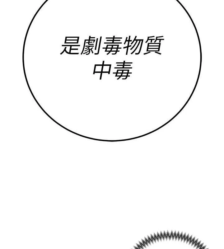 暴君会长的娇媳们 - 第6話-我要讓惡媳婦墮落 - page 3