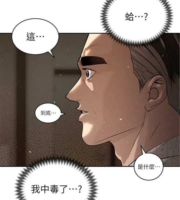 暴君会长的娇媳们 - 第6話-我要讓惡媳婦墮落 - page 4