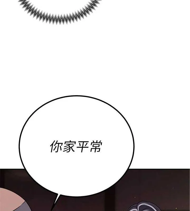 暴君会长的娇媳们 - 第6話-我要讓惡媳婦墮落 - page 5