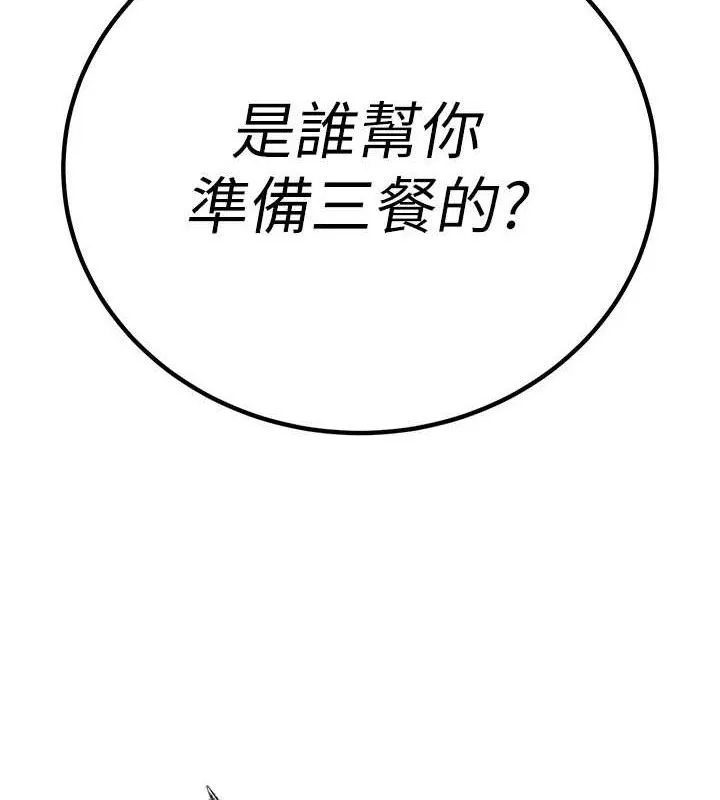 暴君会长的娇媳们 - 第6話-我要讓惡媳婦墮落 - page 7