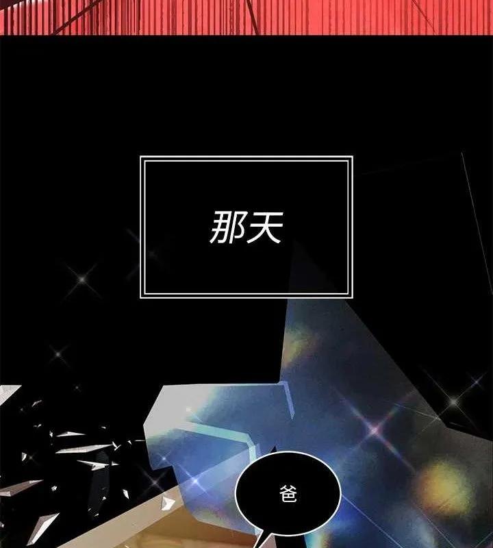 暴君会长的娇媳们 - 第6話-我要讓惡媳婦墮落 - page 10