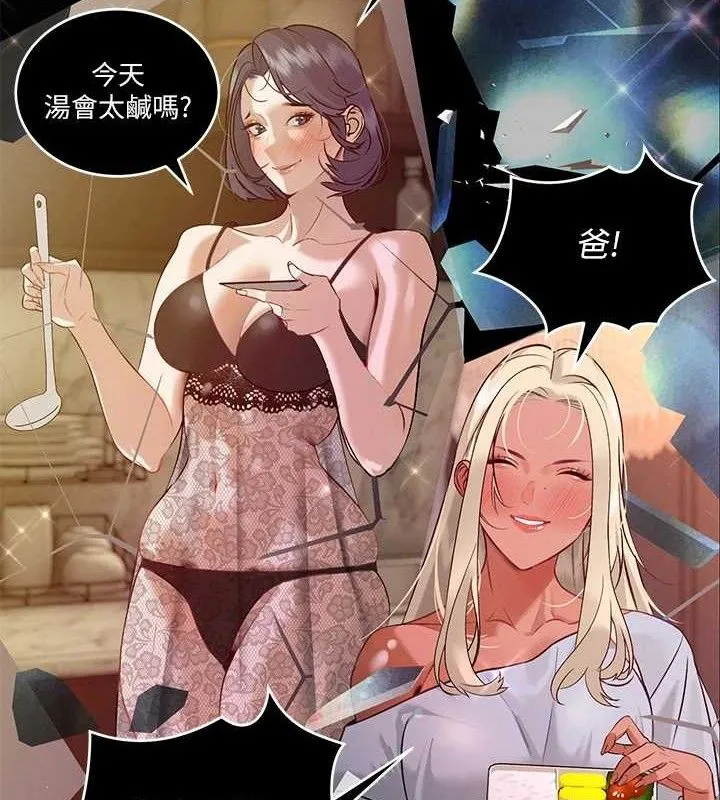 暴君会长的娇媳们 - 第6話-我要讓惡媳婦墮落 - page 11