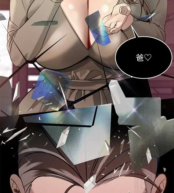 暴君会长的娇媳们 - 第6話-我要讓惡媳婦墮落 - page 13