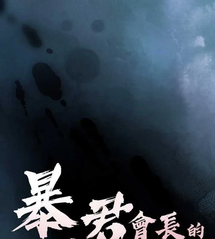 暴君会长的娇媳们 - 第6話-我要讓惡媳婦墮落 - page 16
