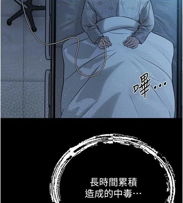 暴君会长的娇媳们 - 第6話-我要讓惡媳婦墮落 - page 22