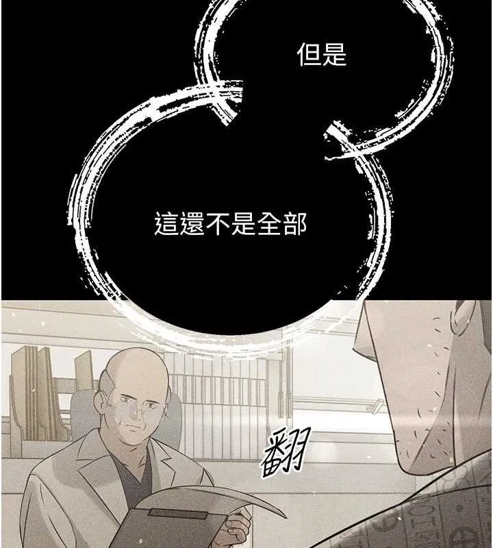 暴君会长的娇媳们 - 第6話-我要讓惡媳婦墮落 - page 24