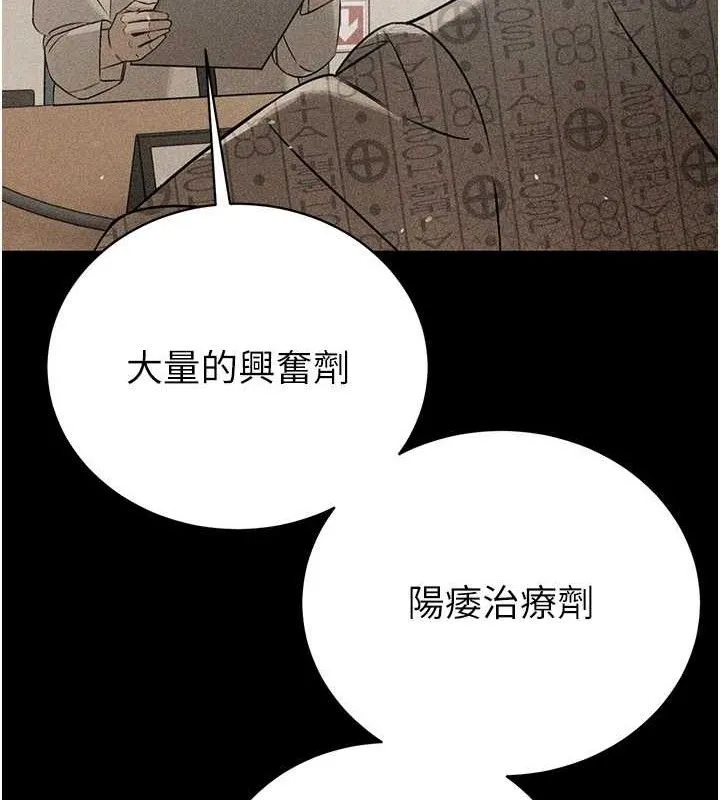 暴君会长的娇媳们 - 第6話-我要讓惡媳婦墮落 - page 25