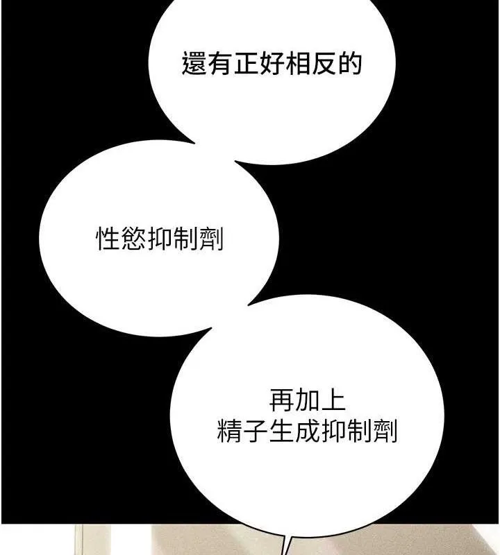 暴君会长的娇媳们 - 第6話-我要讓惡媳婦墮落 - page 26