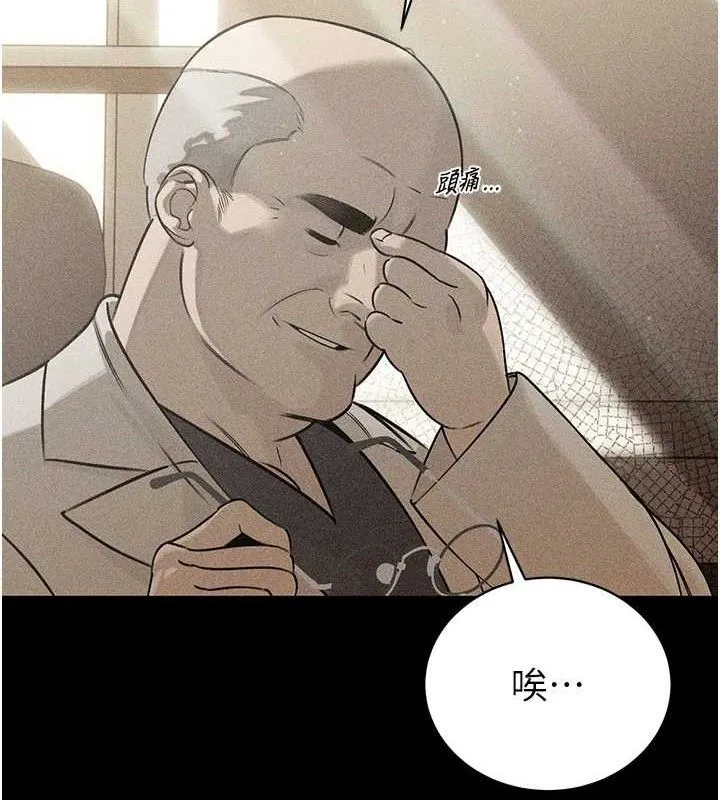 暴君会长的娇媳们 - 第6話-我要讓惡媳婦墮落 - page 27