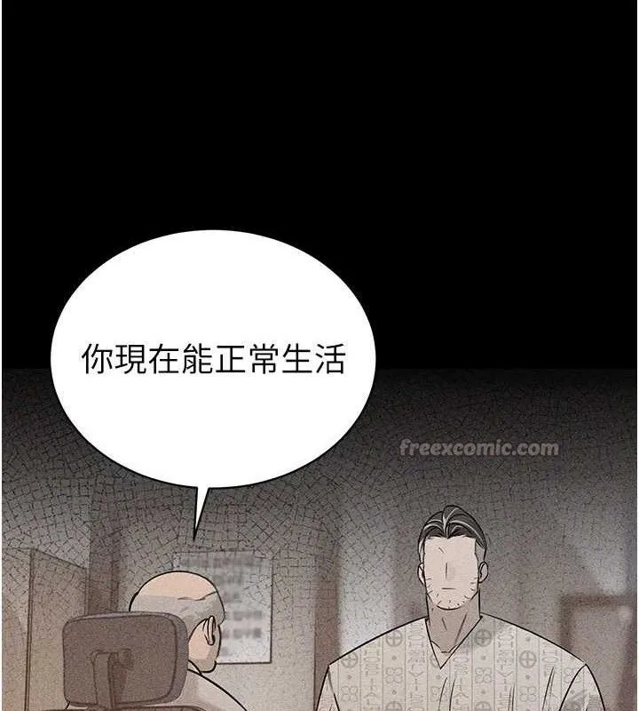 暴君会长的娇媳们 - 第6話-我要讓惡媳婦墮落 - page 28