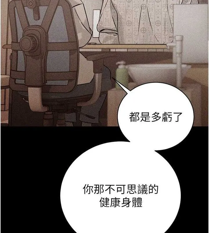 暴君会长的娇媳们 - 第6話-我要讓惡媳婦墮落 - page 29