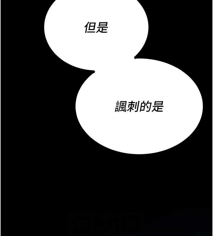 暴君会长的娇媳们 - 第6話-我要讓惡媳婦墮落 - page 31