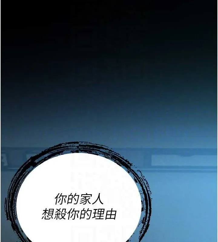 暴君会长的娇媳们 - 第6話-我要讓惡媳婦墮落 - page 32