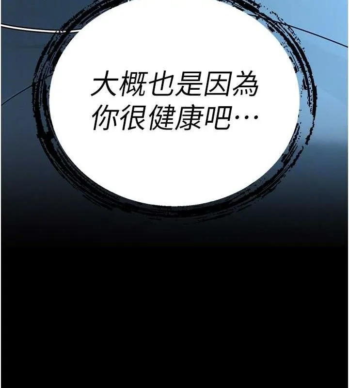 暴君会长的娇媳们 - 第6話-我要讓惡媳婦墮落 - page 35