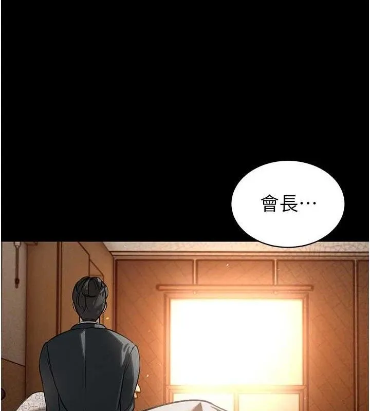 暴君会长的娇媳们 - 第6話-我要讓惡媳婦墮落 - page 36