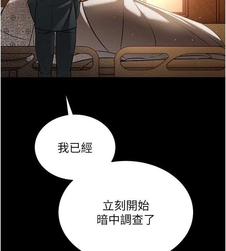暴君会长的娇媳们 - 第6話-我要讓惡媳婦墮落 - page 37