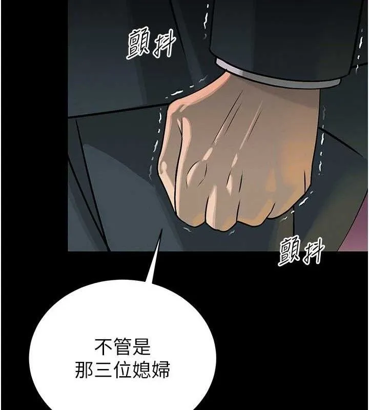 暴君会长的娇媳们 - 第6話-我要讓惡媳婦墮落 - page 39