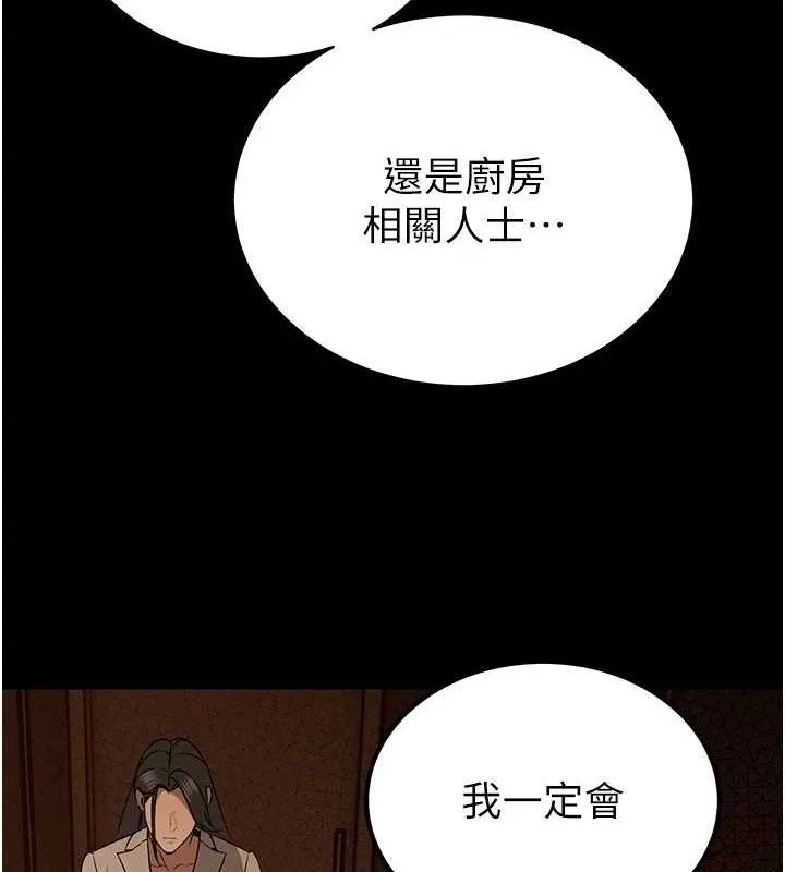 暴君会长的娇媳们 - 第6話-我要讓惡媳婦墮落 - page 40