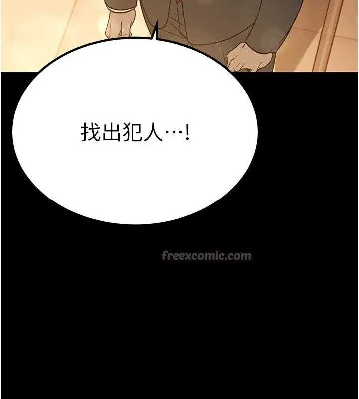 暴君会长的娇媳们 - 第6話-我要讓惡媳婦墮落 - page 42