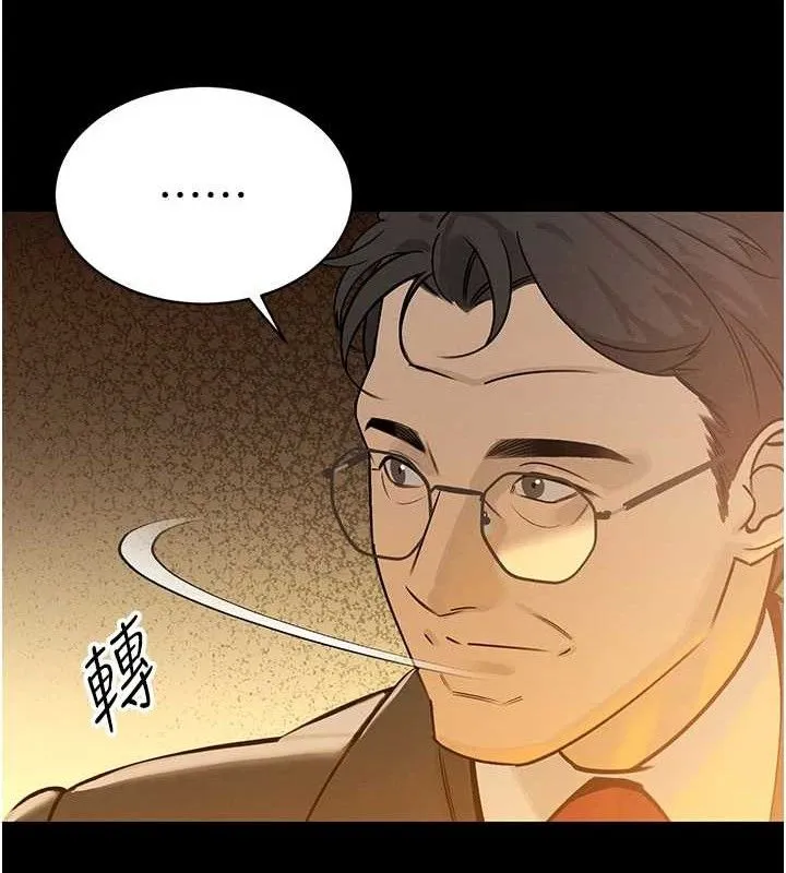 暴君会长的娇媳们 - 第6話-我要讓惡媳婦墮落 - page 43