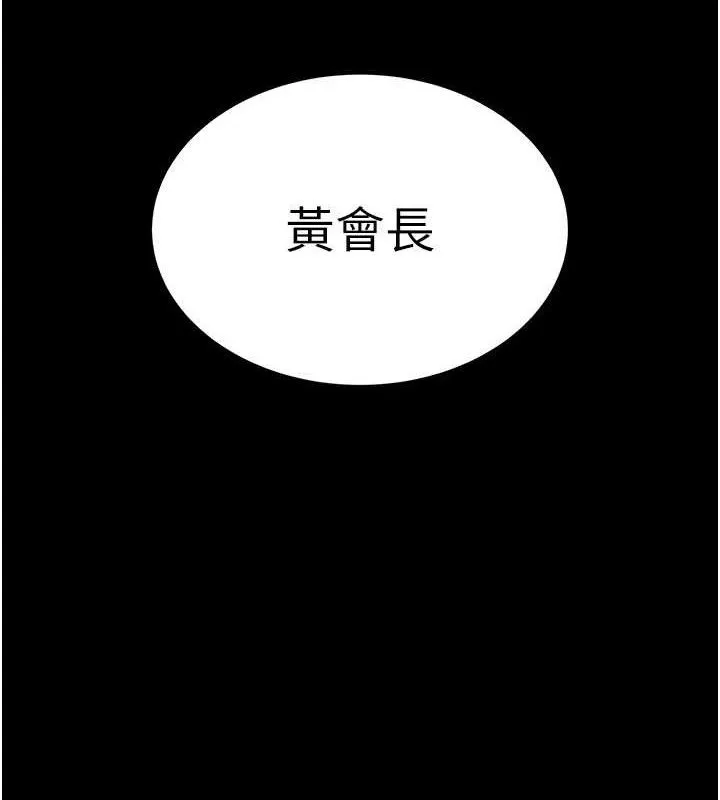 暴君会长的娇媳们 - 第6話-我要讓惡媳婦墮落 - page 46
