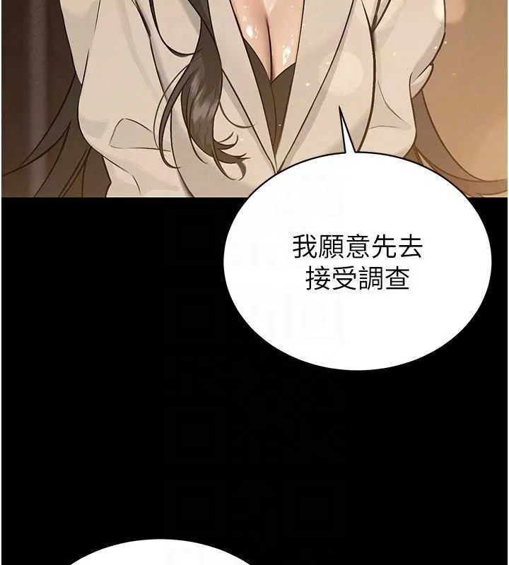 暴君会长的娇媳们 - 第6話-我要讓惡媳婦墮落 - page 48