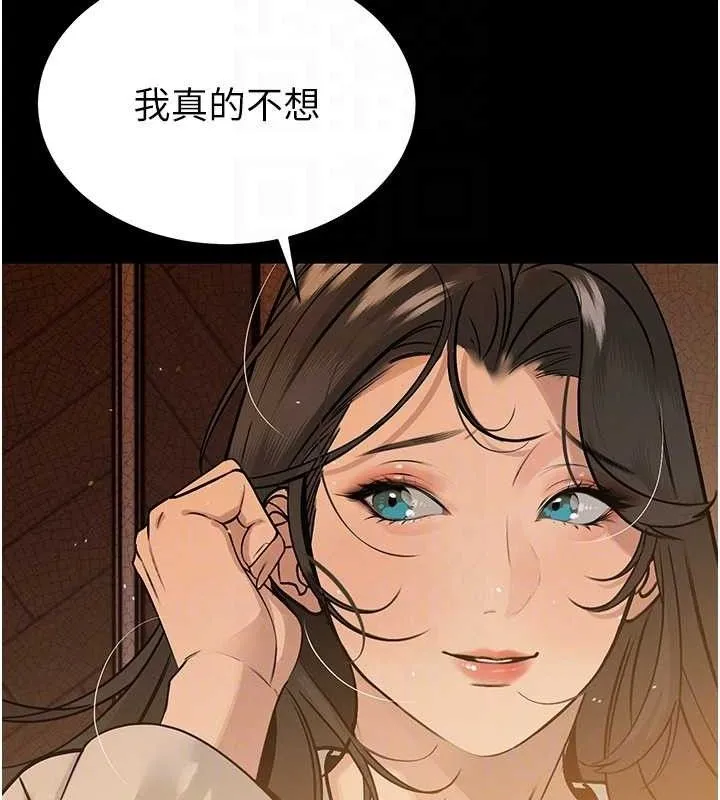 暴君会长的娇媳们 - 第6話-我要讓惡媳婦墮落 - page 49