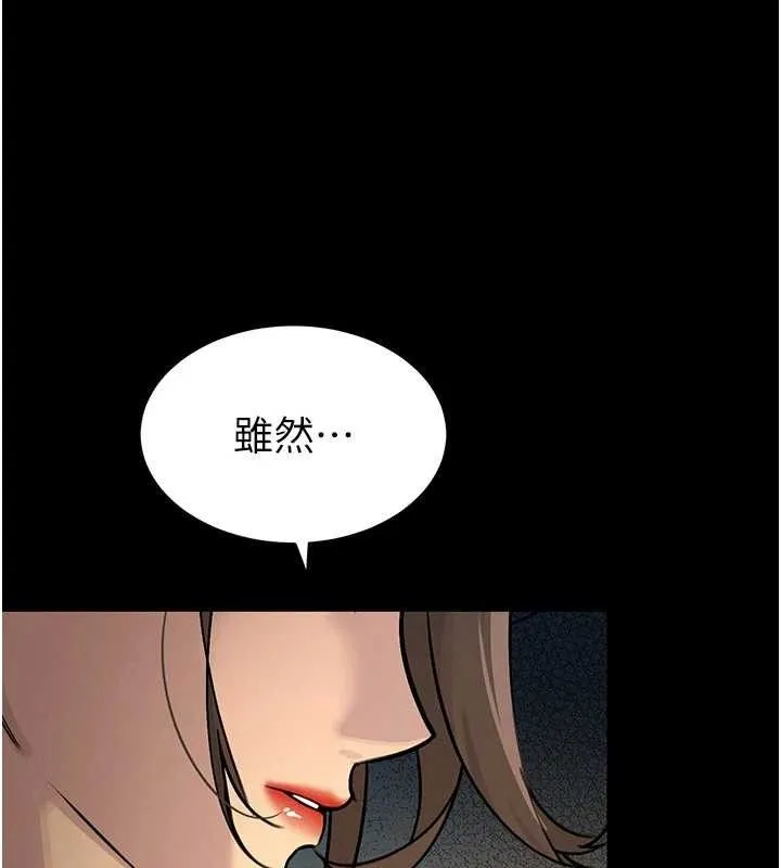 暴君会长的娇媳们 - 第6話-我要讓惡媳婦墮落 - page 55