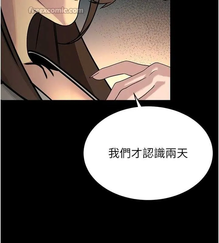 暴君会长的娇媳们 - 第6話-我要讓惡媳婦墮落 - page 56