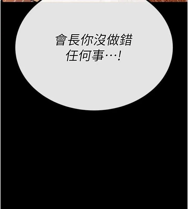 暴君会长的娇媳们 - 第6話-我要讓惡媳婦墮落 - page 59