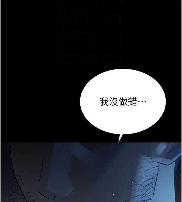 暴君会长的娇媳们 - 第6話-我要讓惡媳婦墮落 - page 63
