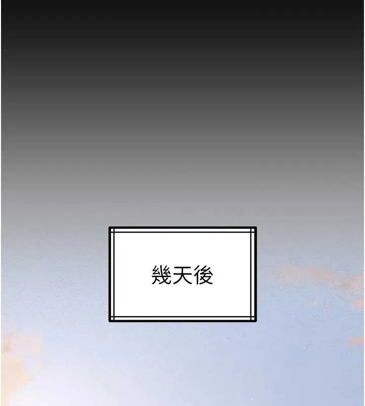 暴君会长的娇媳们 - 第6話-我要讓惡媳婦墮落 - page 73