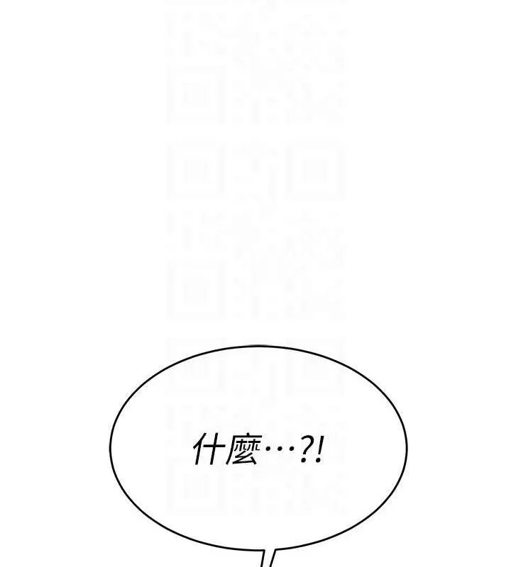 暴君会长的娇媳们 - 第6話-我要讓惡媳婦墮落 - page 77