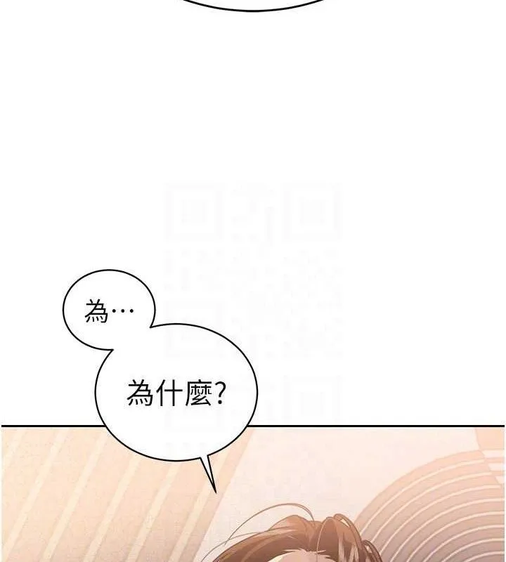 暴君会长的娇媳们 - 第6話-我要讓惡媳婦墮落 - page 80