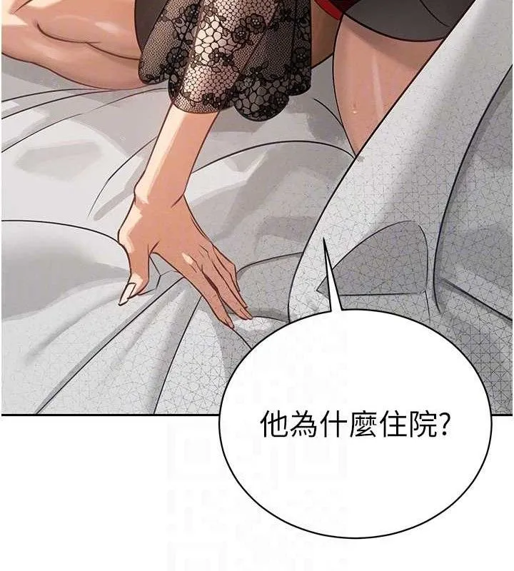 暴君会长的娇媳们 - 第6話-我要讓惡媳婦墮落 - page 82